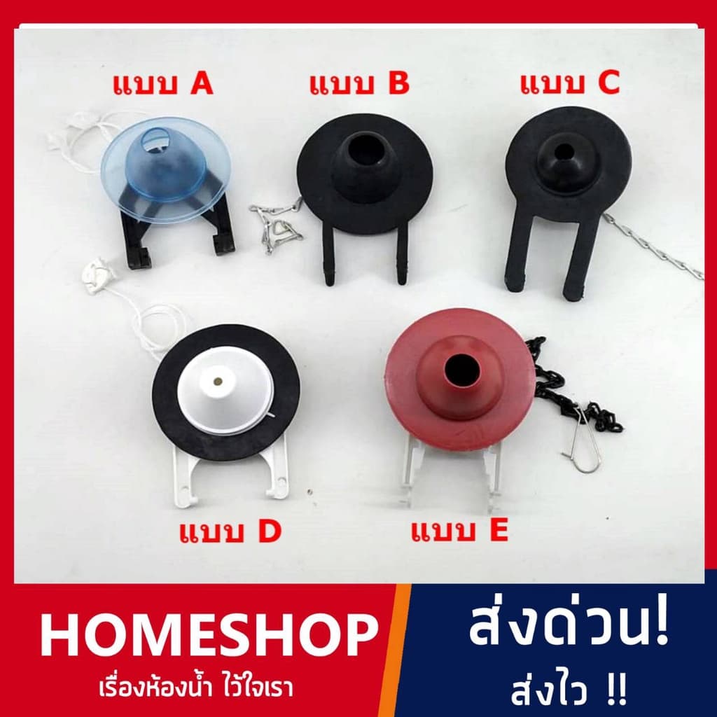 ลูกกบ ชุดวาล์วเปิด-ปิดน้ำออก อะไหล่ชักโครก USA-083