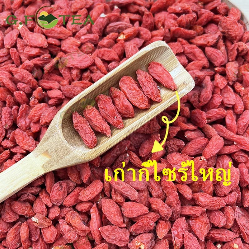 โกจิเบอร์รี่ เก๋ากี้ 宁夏枸杞 100g-500g มีวิตามินซีและสารอินทรีย์อื่น เม็ดใหญ่ เกรดA อบแห้งกินดิบได้ รูปที่ 5