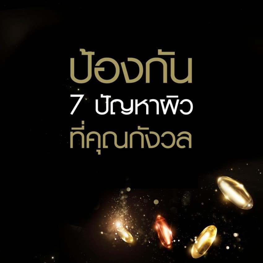 OLAY โอเลย์ Total Effects 7-in-1 Cream ครีมสูตรป้องกันริ้วรอย 50g รูปที่ 4
