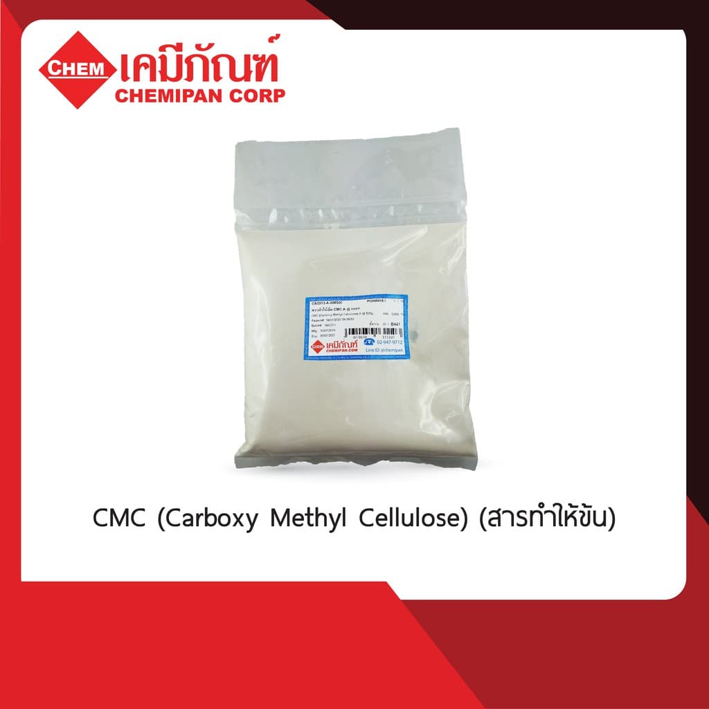 CA0313-A CMC 500g. รูปที่ 1