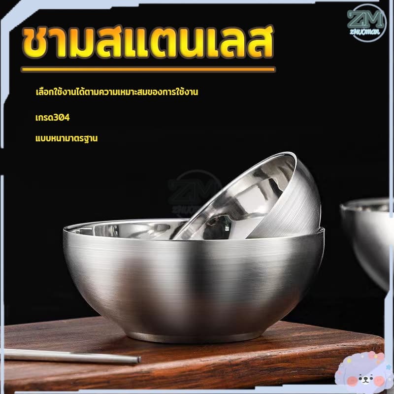 ชามสเตนเลส ชามเกาหลี 304สแตนเลส อย่างดี ไม่ขึ้นสนิม ทนทานต่อการใช้งาน ทำความสะอาดง่าย รูปที่ 7