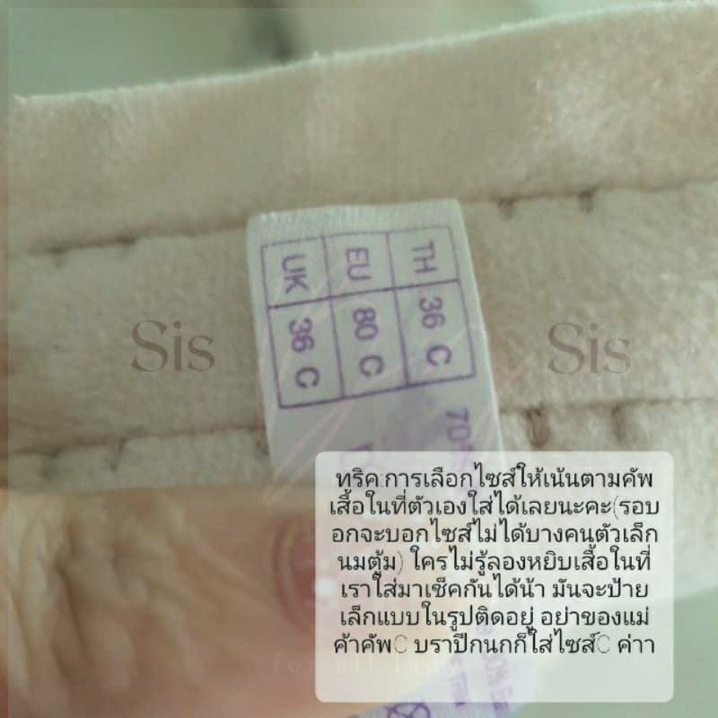 *ส่งทุกวันไม่หยุด* Sisbysis บราปีกนก แบบซิลิโคน รุ่นไม่เสริม มี2แบบ 4ขนาด รูปที่ 4