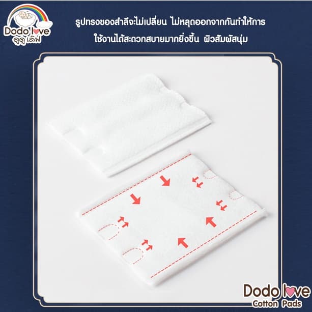 DODOLOVE ผ้าก๊อซทำความสะอาดช่องปากเด็ก สำลีก้านกระดาษ หัวเล็กหัวใหญ่ สำลีแผ่น สำลีก้อน รูปที่ 8