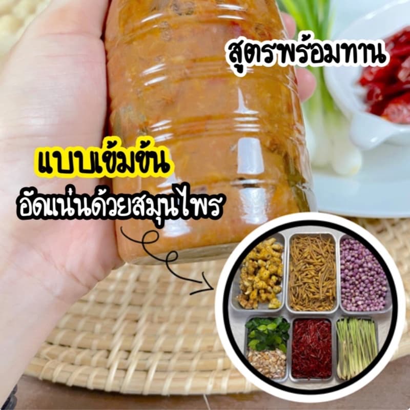 ผลิตใหม่ !! ทุกรอบส่ง น้ำยาขนมยายวัล สูตรดั้งเดิม >> แค่ตั้งหม้อ ไม่ต้องโขลก รูปที่ 6