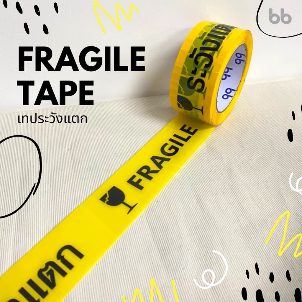 เทปยกลัง เทประวังแตก สีขาว/แดง/เหลือง/ดำ/ส้ม 2 นิ้ว100 หลา OPP tape ปิดกล่อง ติดกล่อง รูปที่ 7