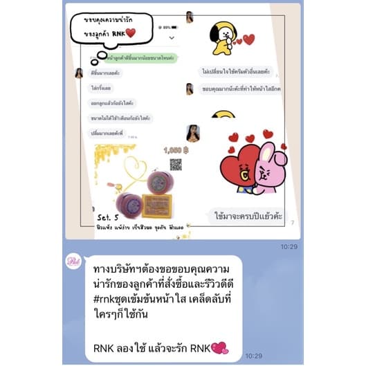 ชุดเข้มข้นหน้าใส พร้อมสบู่ MTV รูปที่ 6