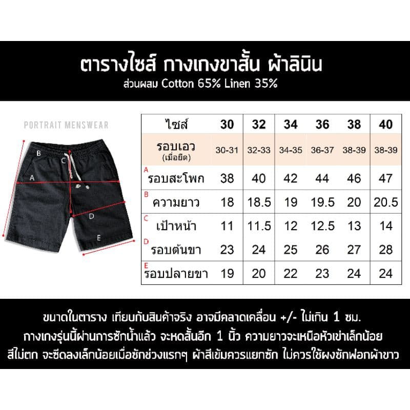 ขาสั้นลินิน ขาสั้นผู้ชาย ผ้ายืด ขาสั้นทะเล เอวยืดผ้ายืด รูปที่ 7