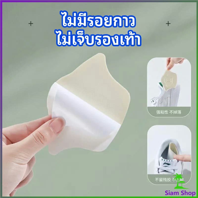 Siam แผ่นกันร้องเท้ากัด สติ๊กเกอร์ส้นรองเท้า เสริมแก้รองเท้าหลวม heel sticker รูปที่ 3