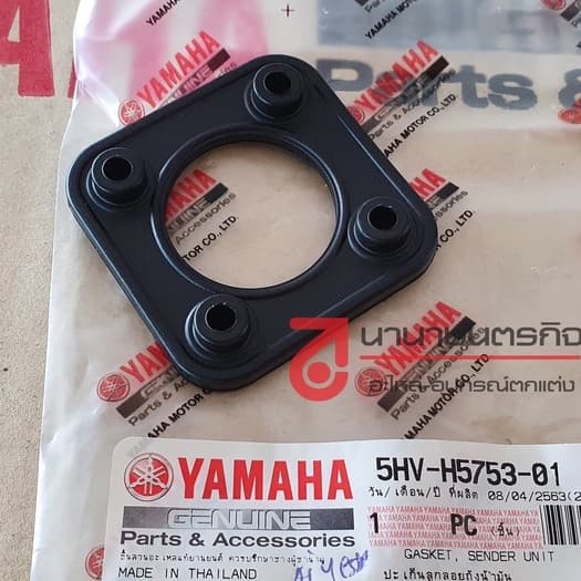 5HVH575301 ยางรองลูกลอย Fresh Spark Mio Nouvo Fino Elegance YAMAHA ปะเก็นลูกลอยถังน้ำมัน แท้ 5HV-H5753-01 5G3-85753-00 รูปที่ 1