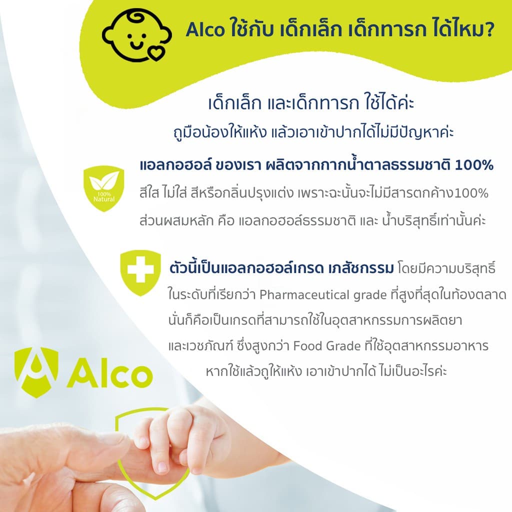 Alco Hand Shield Solution สเปรย์แอลกอฮอล์หัวฟอกกี้แบบน้ำ 75% รูปที่ 5