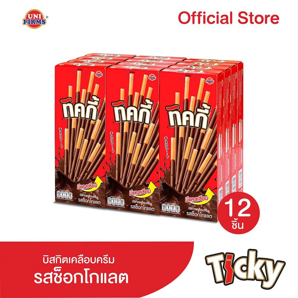 Ticky ทิคกี้ ช็อคโกแลต สตอร์เบอร์รี่ นม ขนาด 20 กรัม x 12 กล่อง ขนม ช็อกโกแลต คุกกี้ ขนมขายส่ง รูปที่ 6
