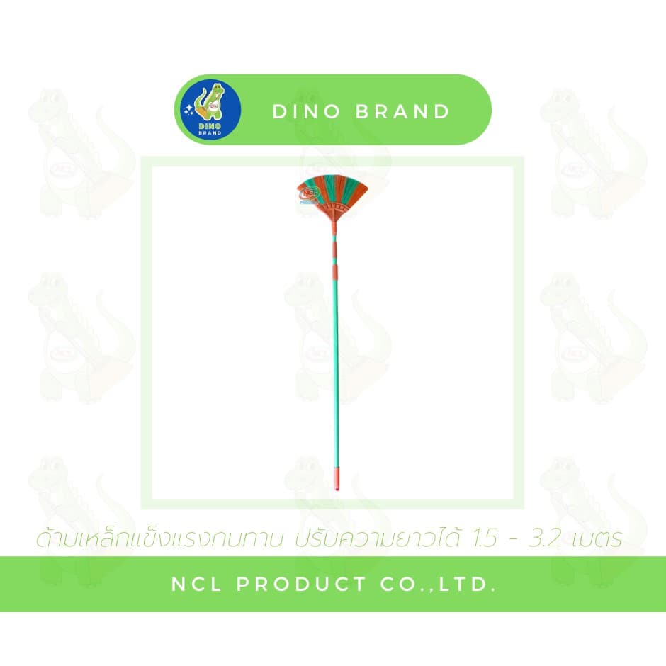 ไม้กวาดหยากไย่ปรับ 3 ด้ามเหล็ก ปรับความยาวได้สูงสุด 3.2 เมตร DINO BRAND รูปที่ 2