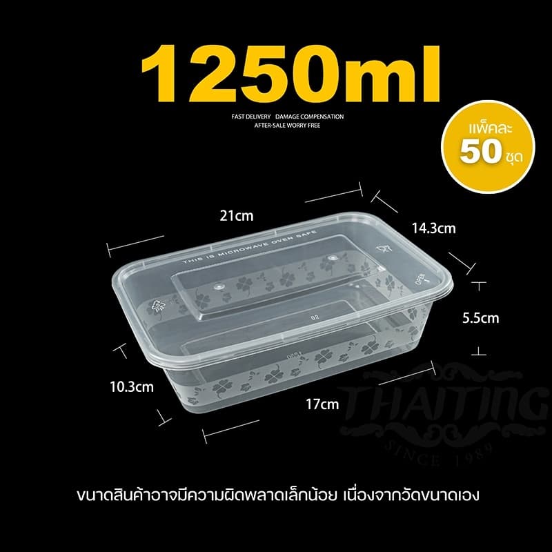 1250/1500/1750ml กล่องอาหารพลาสติกเดลิเวอรี่ พร้อมฝา ใช้แล้วทิ้ง รูปที่ 6