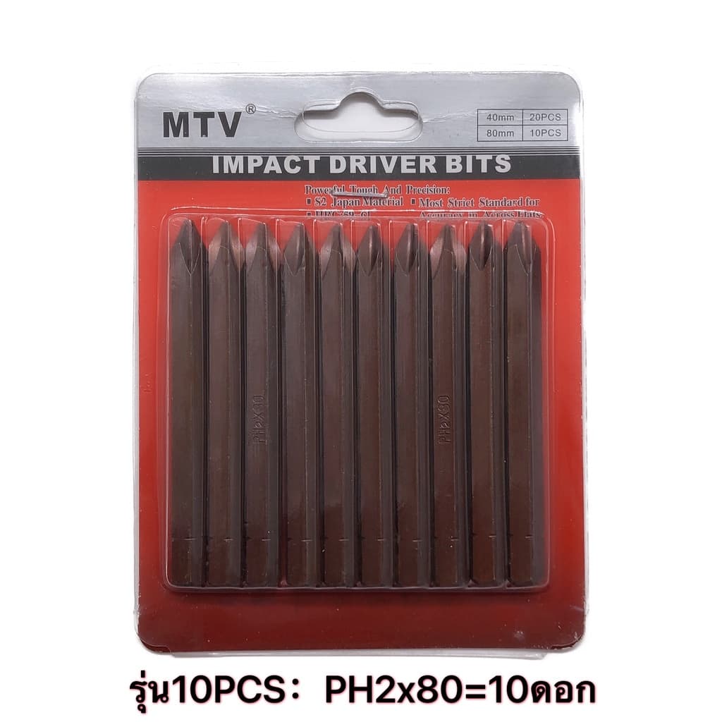 ดอกไขควง S2 ตอก ดอกไขควงลม 4PC 10PC 20PC MTV รูปที่ 3
