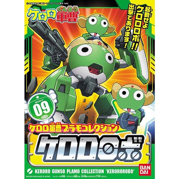 Bandai Keroro Robo 4573102574329 รูปที่ 1