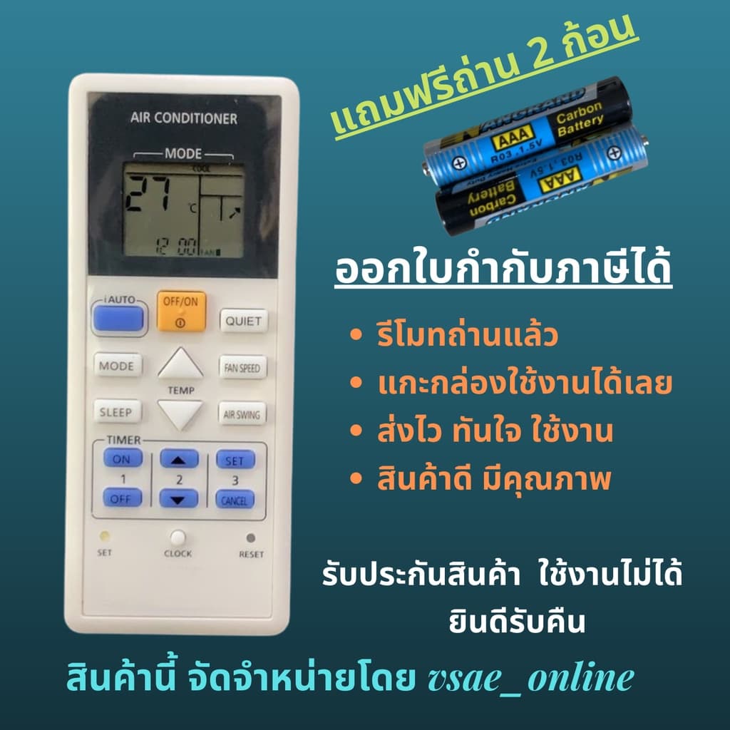 รีโมทแอร์ PANA พานา ACXA75C00470 CS-PN12SKT รุ่น VKT Sky Series หน้าตาและปุ่มกดเหมือนกันแทนกันได้ ไม่ต้องจูน รูปที่ 1