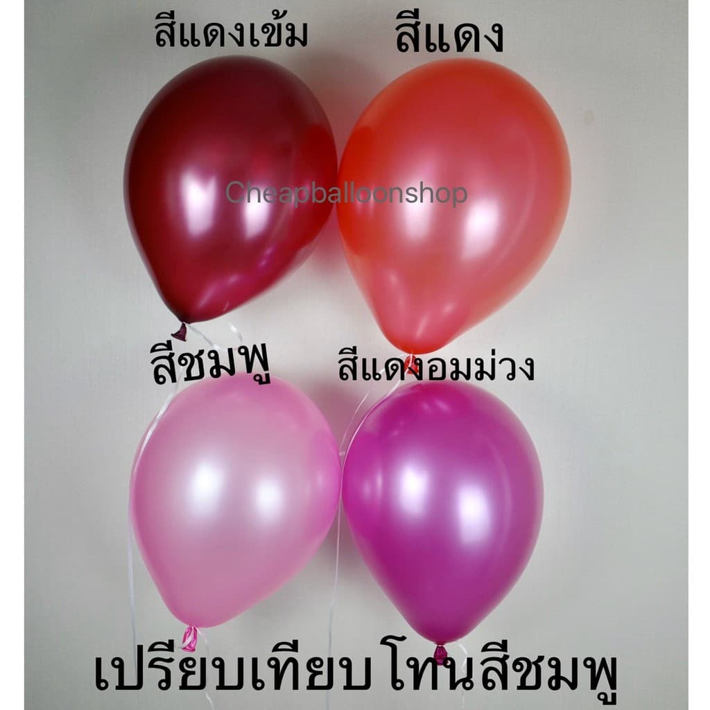 ลูกโป่งมุก สีธรรมดา 12 นิ้ว 3.2 กรัม เนื้อหนา คุณภาพดี ถูกที่สุด รูปที่ 9