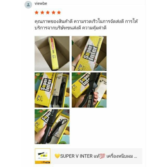 SUPER V INTER แท้ เครื่องหนีบผม SU186 เคลือบไอโอนิค ร้อนเร็ว มีประกัน ที่หนีบผม รูปที่ 2