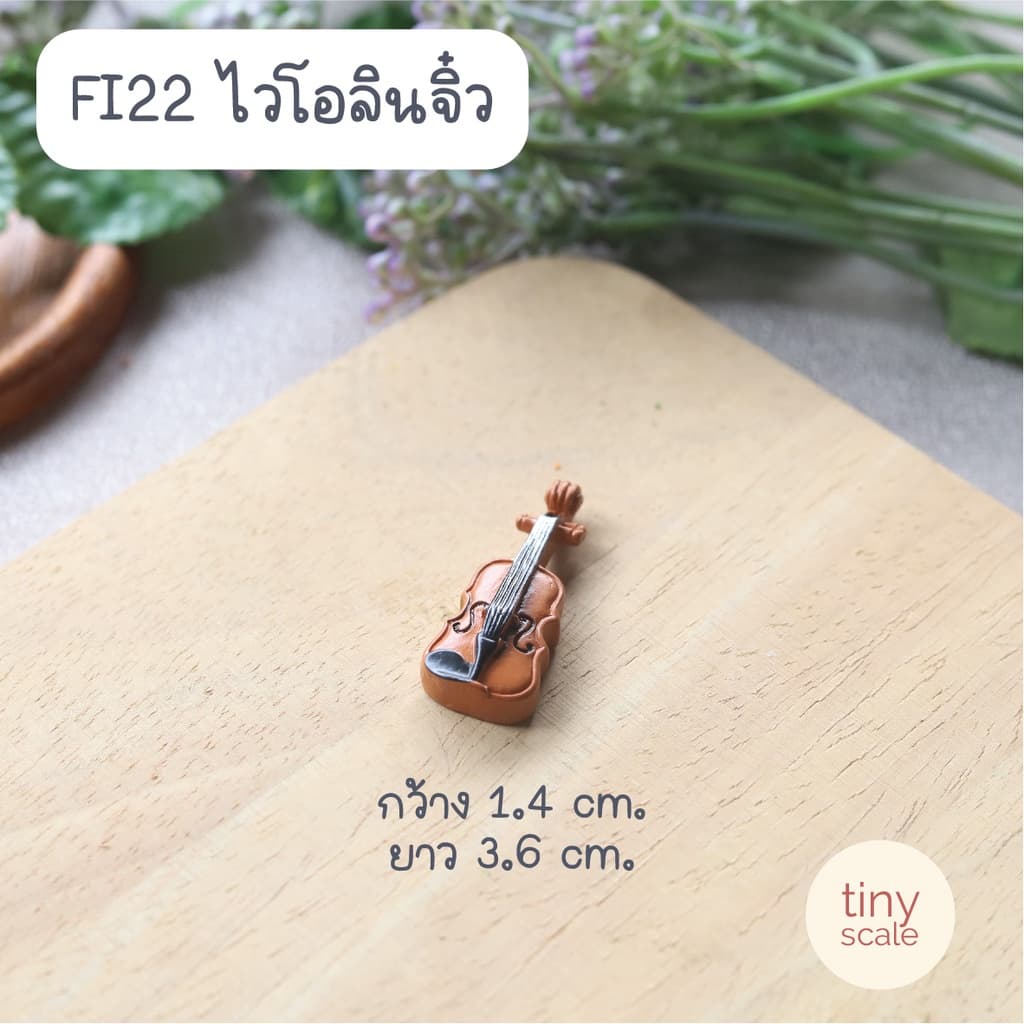 โมเดลสิ่งของจิ๋ว สำหรับทำโมเดล ตกแต่งสวนถาด บ้านตุ๊กตา Miniature รูปที่ 3