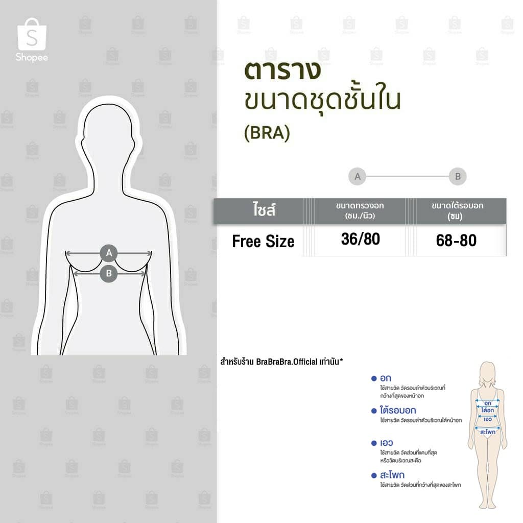 𝑩𝒓𝒂𝑩𝒓𝒂𝑩𝒓𝒂 #bra-111 บราไร้โครง ตะขอหลัง ดันทรงหัวใจ รูปที่ 2