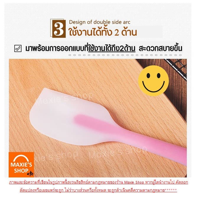 ไม้พายซิลิโคน ไร้รอยต่อ แบบทูโทน MAXIE รุ่นหนาพิเศษ ชุดไม้พายซิลิโคน พายยางซิลิโคน พายทำขนม รูปที่ 5