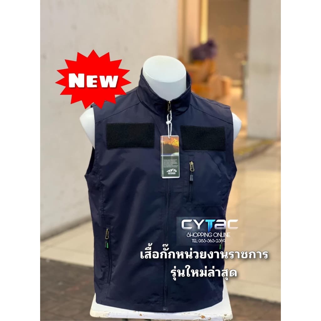 เสื้อกั๊กหน่วยงานราชการ รุ่นใหม่ล่าสุด เลือกไซส์ตามเสื้อยืดปกติ รูปที่ 3