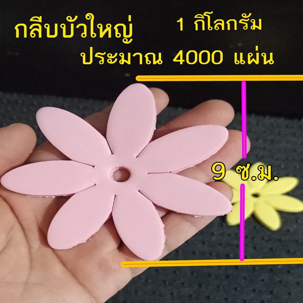 กลีบบัวดอกดอกใหญ๋ กลีบทำดอกไม้จันทน์ อุปกรณ์ดอกไม้จันทน์ รูปที่ 2