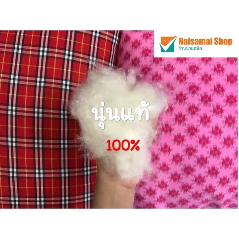 นุ่นแท้100% 1 ถุง น้ำหนักประมาณ 1 kg นุ่นใหม่ เนื้อเนียน นุ่มฟู ละเอียด รูปที่ 2