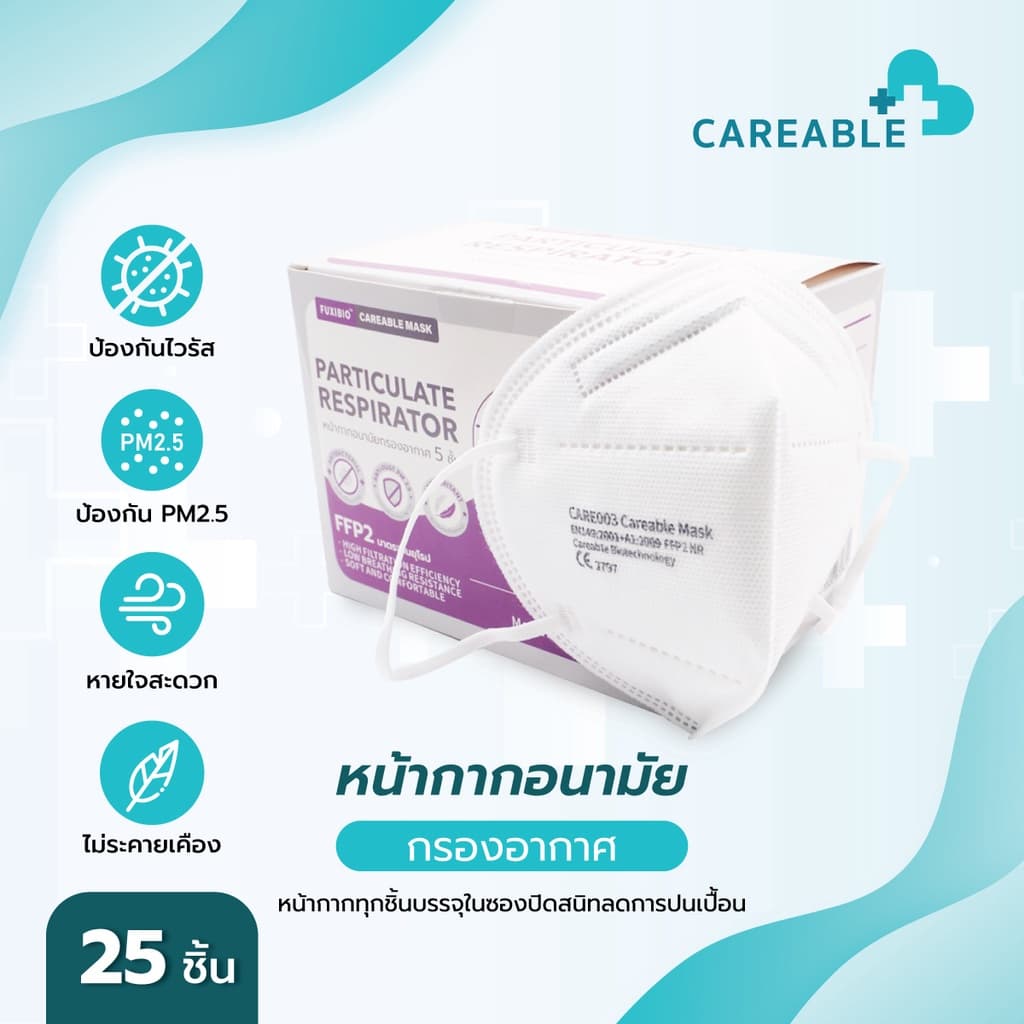 CAREABLE MASK หน้ากากอนามัยกรองอากาศ หนา 5 ชั้น FFP2 มาตรฐานยุโรปเทียบเท่า N95 รูปที่ 2