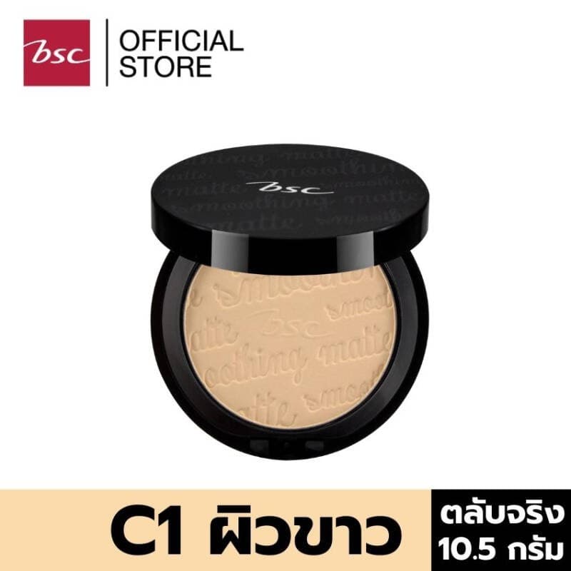 BSC SMOOTHING MATTE POWDER SPF 20 PA++ รูปที่ 1