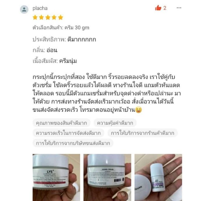 LYS Lifting Serum งานวิจัยรับรอง เซรั่มยกกระชับ ริ้วรอย บำรุง ตึงกระชับ 30 ml รูปที่ 6