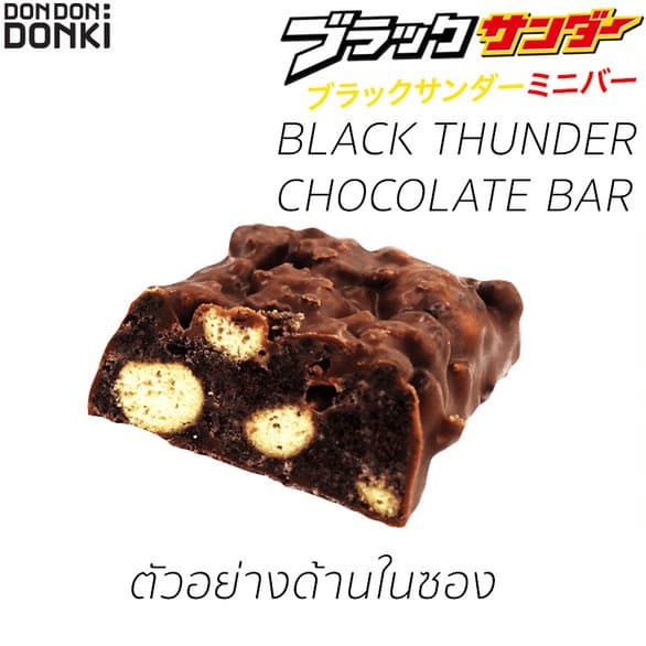 Jonetsu kakaku Black thunder mini chocolate bar / โจเนทสึ คาคาคุ เวเฟอร์ เคลือบ ช็อคโกแลต มินิบาร์ รูปที่ 6