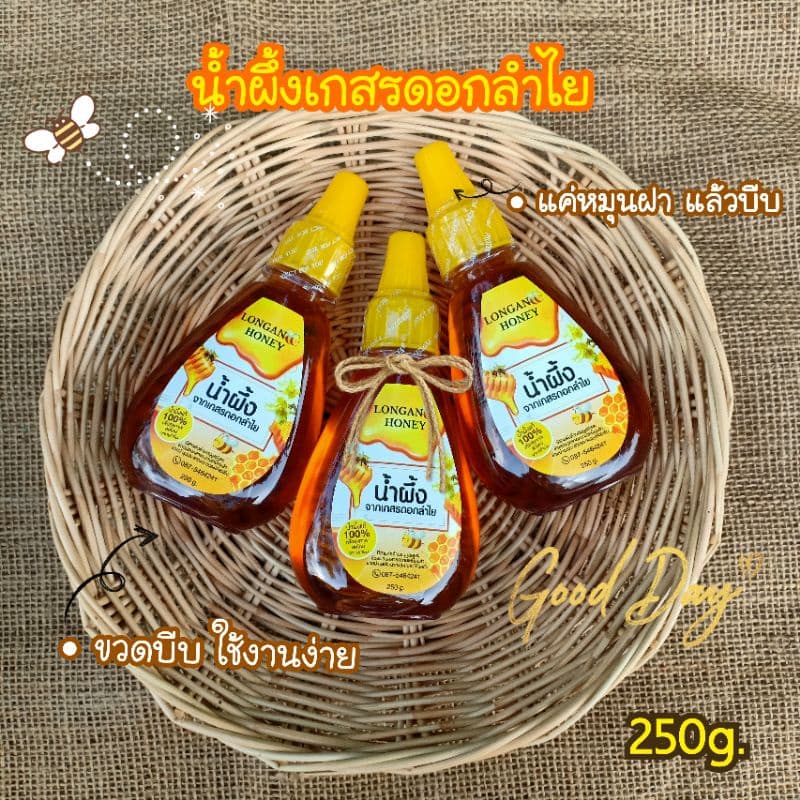น้ำผึ้งแท้100% ขวดบีบ250g. ใช้งานง่าย น้ำผึ้งเกสรดอกลำไยแท้ รูปที่ 1
