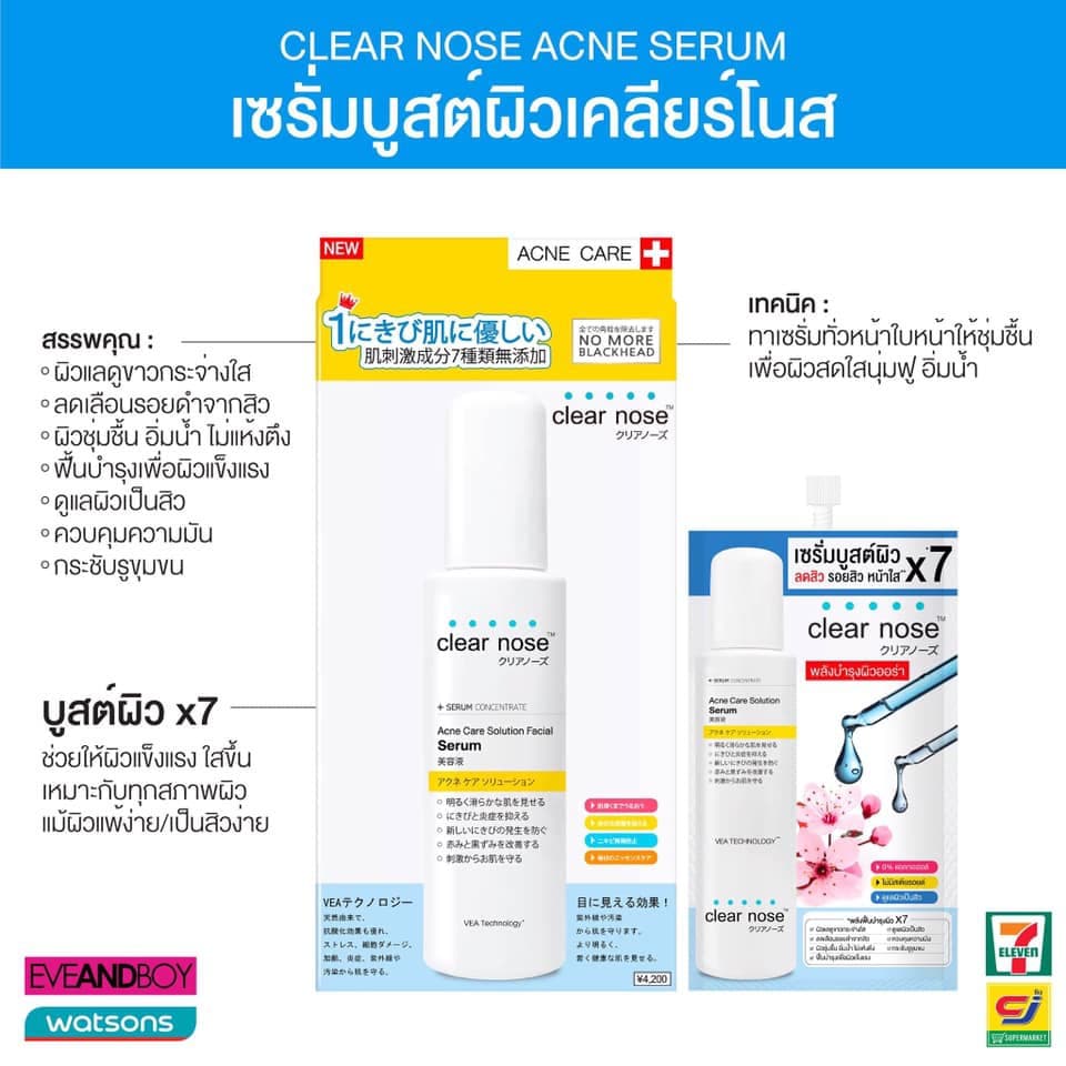 Clear nose Acne Care Solution Serum 8g. Black Mask 12g. มาส์ก BB Concealer 4g บีบี เครียร์โนส 10สูตร รูปที่ 5