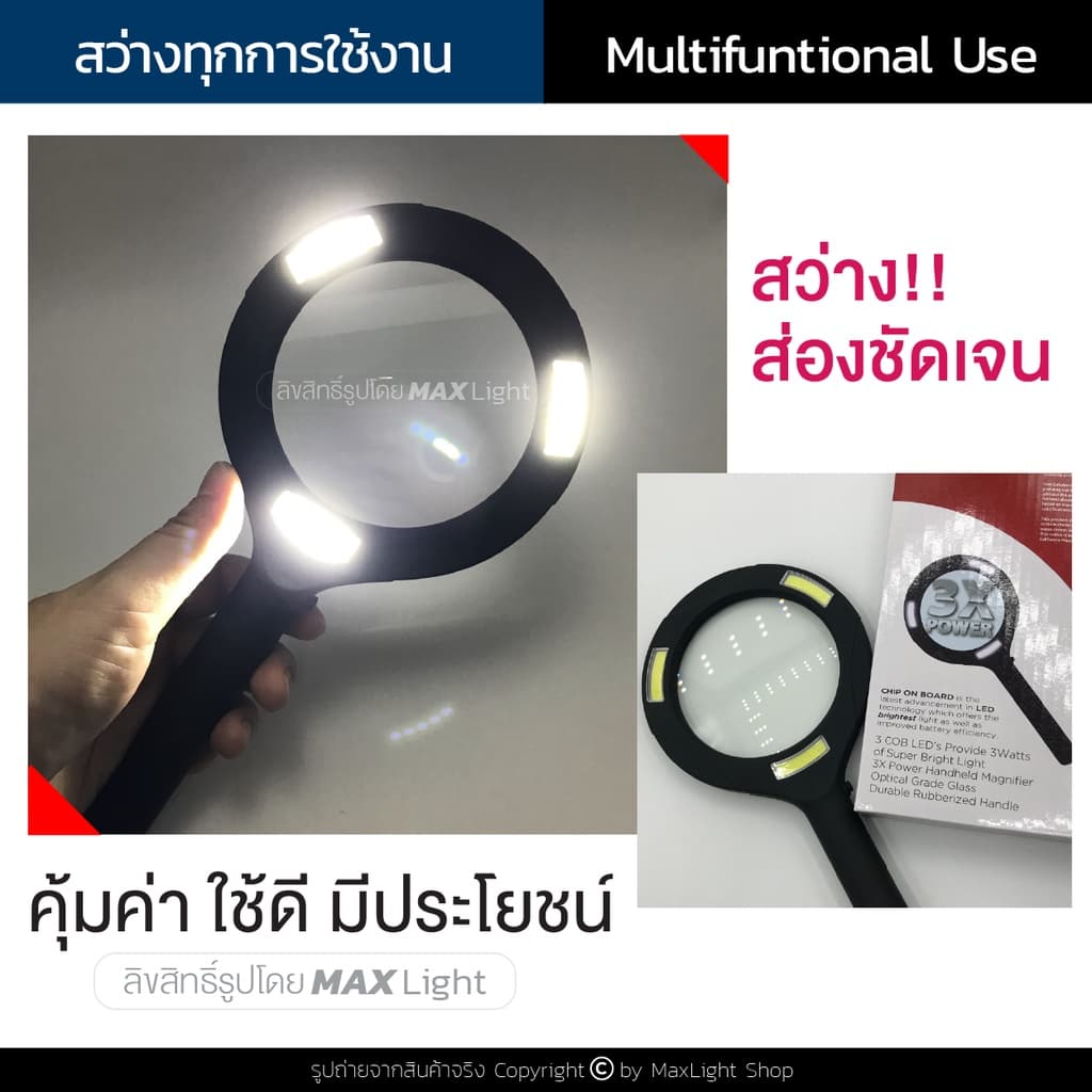 MaxLight แว่นขยายมีไฟ LED เลนส์ขยายมีไฟ กำลังขยาย 3 เท่า ส่องสว่าง อ่านตัวหนังสือ อ่านฉลากยา รูปที่ 7