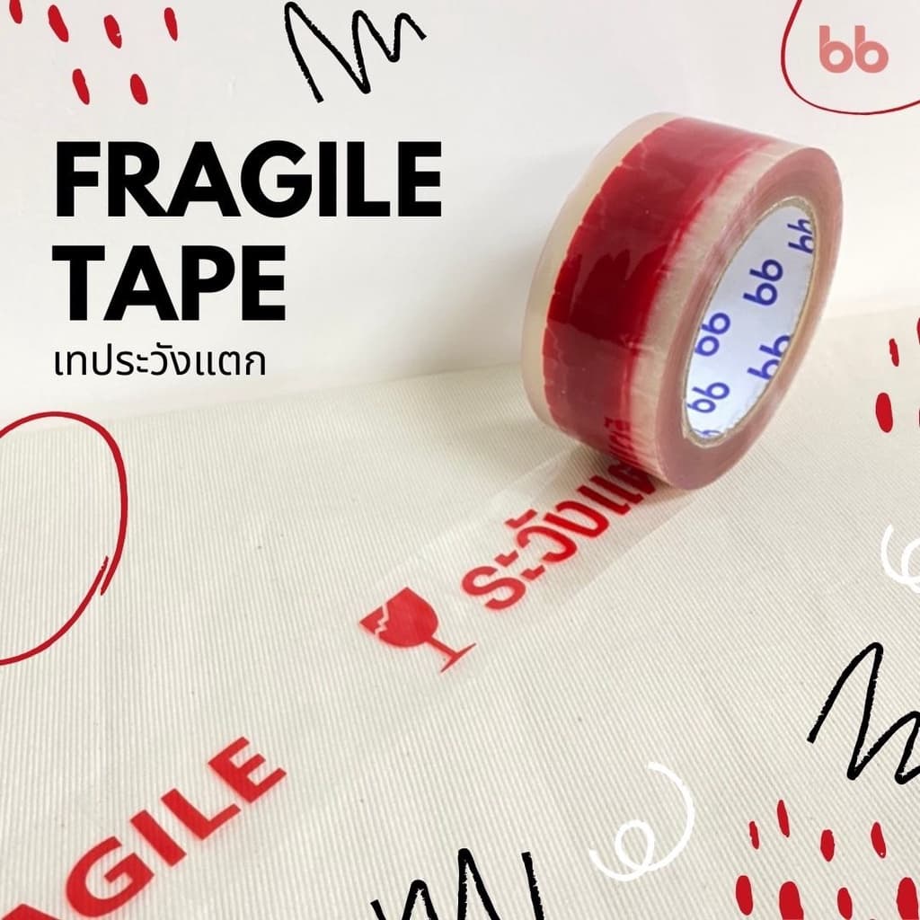 เทปยกลัง เทประวังแตก สีขาว/แดง/เหลือง/ดำ/ส้ม 2 นิ้ว100 หลา OPP tape ปิดกล่อง ติดกล่อง รูปที่ 8