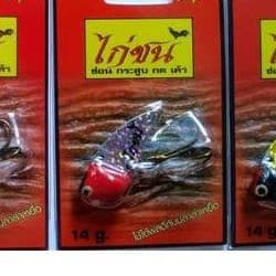 กระดี่ไก่ชน ขนาด4เซน 14กรัม 1ตัวสีแดง รูปที่ 2
