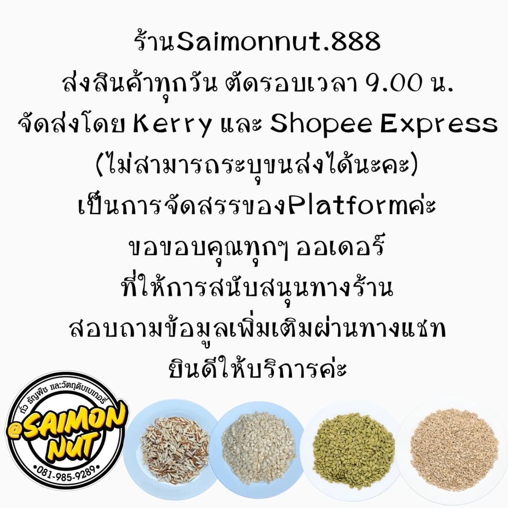 อัลมอนด์เต็มเม็ดอบพร้อมทาน Almond มี 5 ขนาด อบธรรมชาติ {ชาวคีโตสามารถทานได้} รูปที่ 6