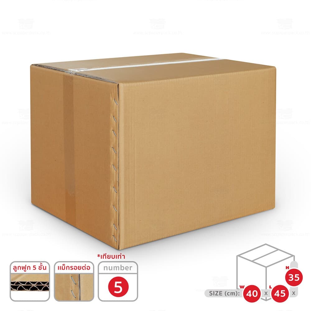 กล่องลูกฟูก 5 ชั้น 40.00x45.00x35.00cm รูปที่ 2
