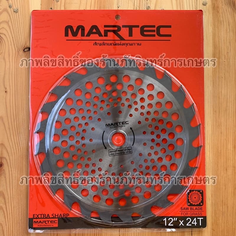 ใบตัดหญ้าMARTEC แท้ รุ่นใหม่ใหญ่กว่าเดิม มีฟันเลื่อยตัดไม้ได้ ขนาด12 นิ้ว รูปที่ 4