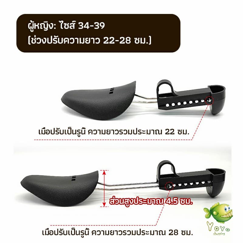 YOYO ดันทรงรองเท้า ทั้งชายหญิงปรับได้หลายระดับ push the shoe รูปที่ 6
