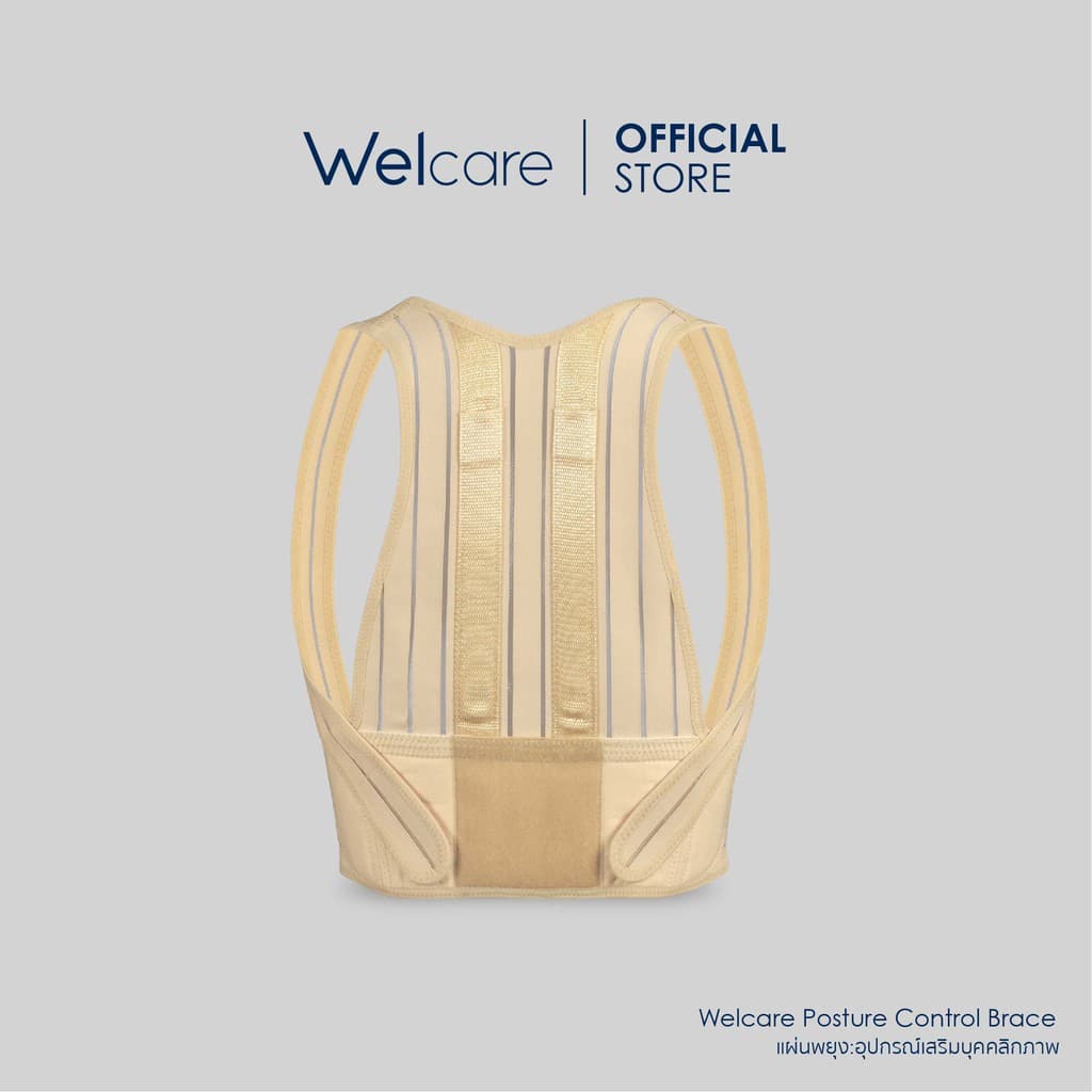 Welcare แผ่นพยุง/อุปกรณ์เสริมบุคคลิกภาพ Posture Control Brace ไซส์ S, M, L, XL และ XXL รูปที่ 2