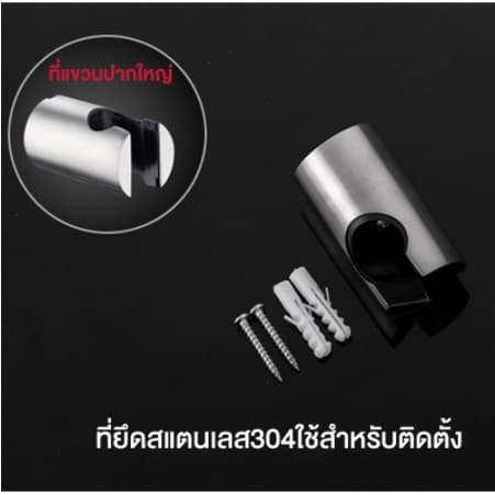 สเตนเลส SUS ที่แขวนหัวฉีดสายชำระ รูปที่ 2