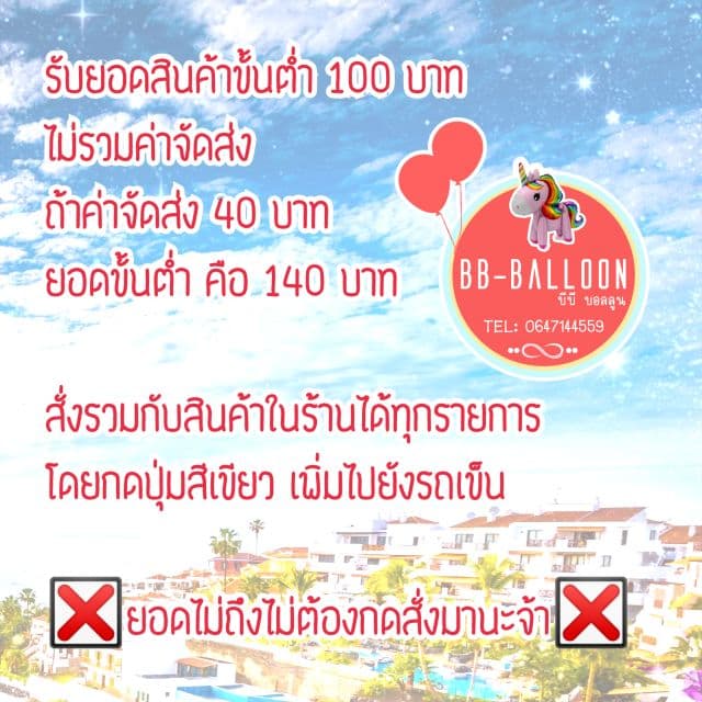 ส่งจาก กทม ร้านไทย ลูกโป่งใส​ มี 2 ขนาด 5 นิ้วและ 12​ นิ้ว รูปที่ 7