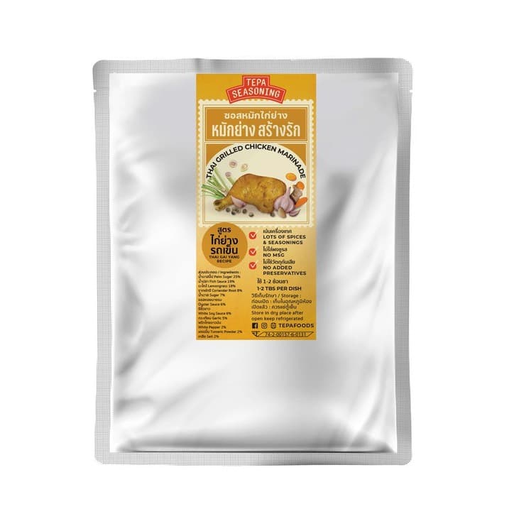 สามเกลอหมักไก่ 200g - เทพา ซอสหมักไก่ย่างรถเข็น tepa seasoning รูปที่ 1