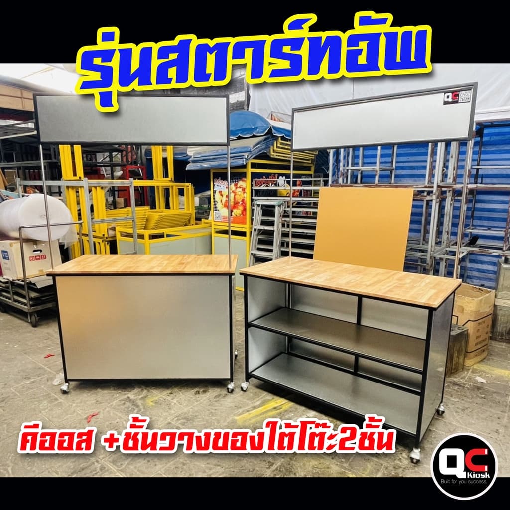 โต๊ะขายของ พับเก็บได้ ประกอบง่าย รุ่น Start up 120*60cm รูปที่ 5