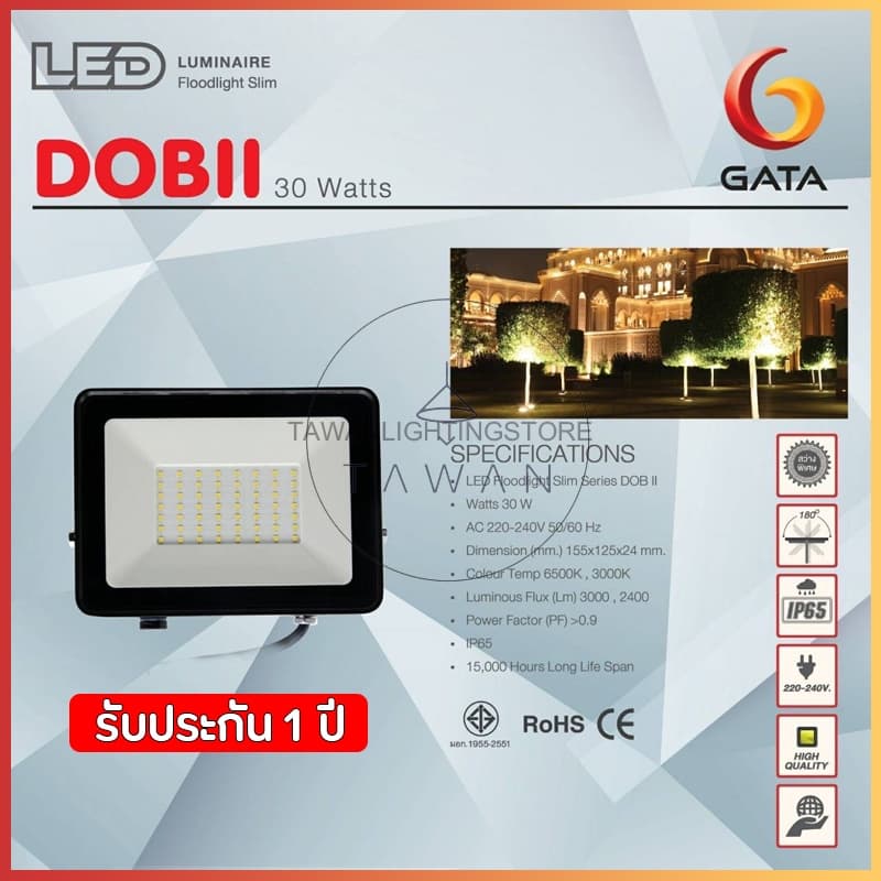 GATA Floodlight โคมฟลัดไลท์ โคมไฟสปอร์ตไลท์ LED 10W 20W 30W รุ่น Slim DOB ใช้ไฟบ้าน 220V รูปที่ 4