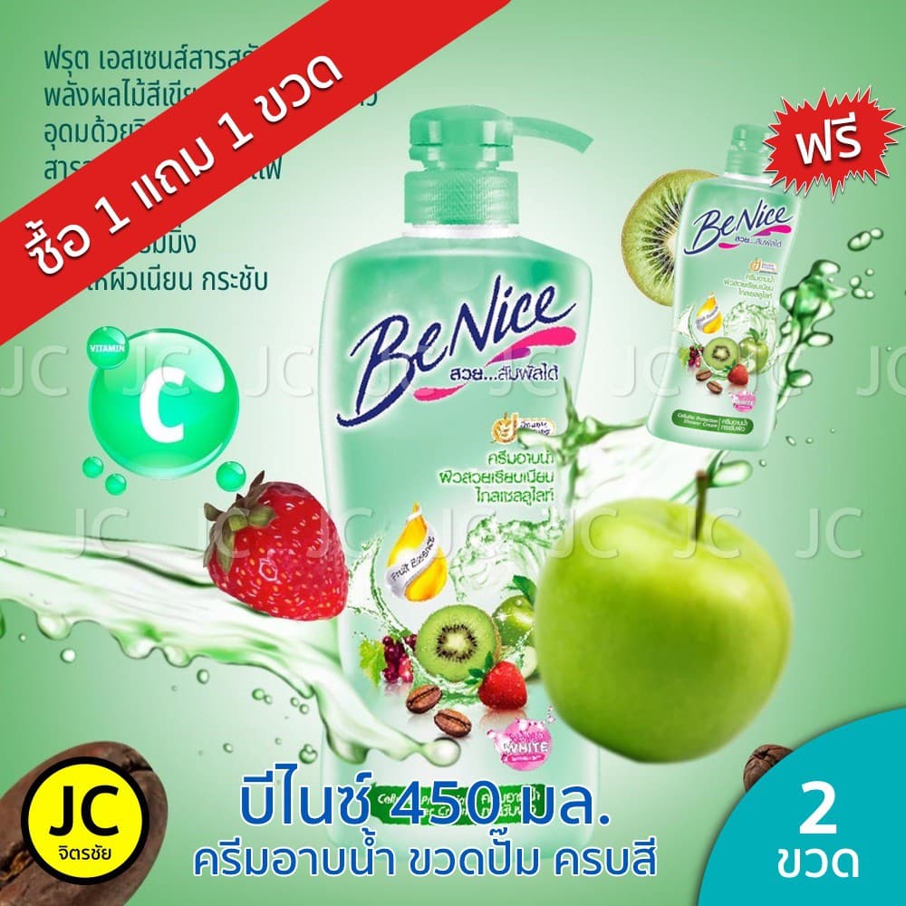 Benice บีไนซ์ 400-450ml. ครีมอาบน้ำ หัวปั๊ม รูปที่ 2