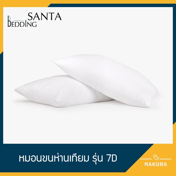 SANTA หมอนหนุน หมอนไมโครเจล หมอนขนห่านเทียม 7D รูปที่ 1