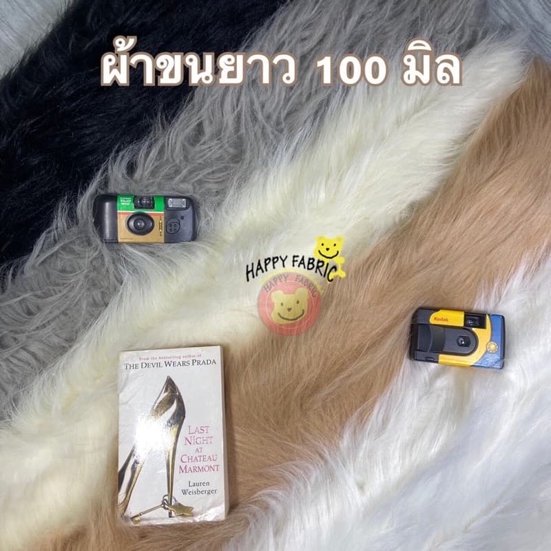 ผ้าขน ผ้าขนยาว 100 มิล ผ้าขนนุ่ม ขนาด 50 ซม x 75 and ซม และ 50 ซม x 37.5 ซม สีดำ สีเทา ราคาพิเศษ ถูกสุดๆ รูปที่ 2